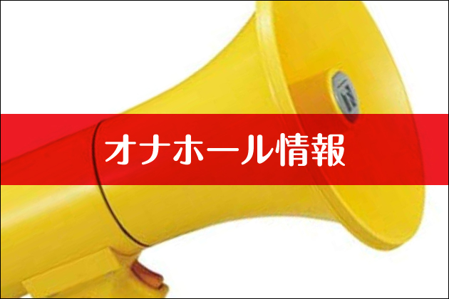 �I�i�z�[�����