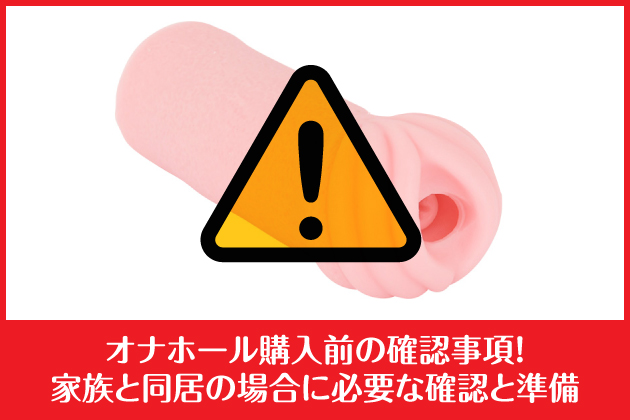 �I�i�z�[���w���O�̊m�F�����I�Ƒ��Ɠ����̏ꍇ�ɕK�v�Ȋm�F�Ə���