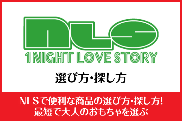 NLS�ŕ֗��ȏ��i�̑I�ѕ��E�T�����I�ŒZ�ő�l�̂��������I��