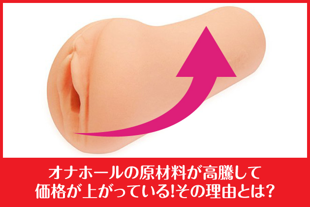 �I�i�z�[���̌��ޗ����������ĉ��i���オ���Ă���I���̗��R�Ƃ́H