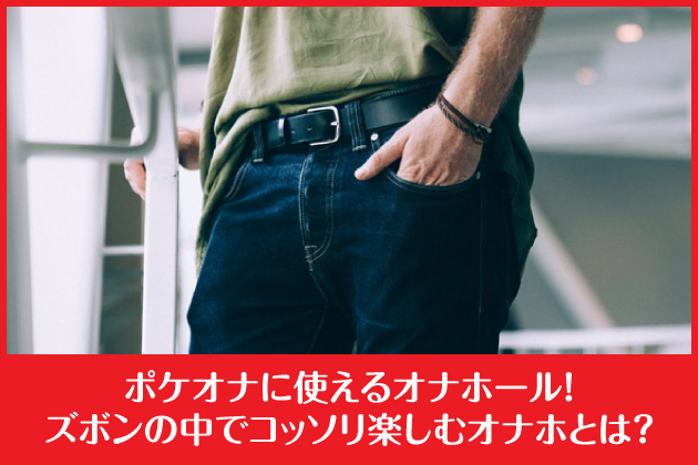 �|�P�I�i�Ɏg����I�i�z�[���I�Y�{���̒��ŃR�b�\���y���ރI�i�z�Ƃ́H