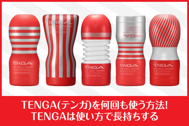 TENGA(�e���K)��������g�����@�ITENGA�͎g�����Œ���������