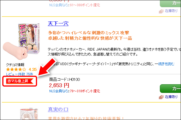 ���߂ẴI�i�z�́u��ԏ��i�v��I�ԂƎ��s�����Ȃ��I���̗��R�Ƃ́H