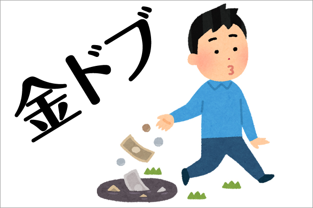 100�ς̏��i�ŃI�i�z�[���̎���͋��Ǝ��Ԃ̖��ʁI���̗��R�Ƃ́H