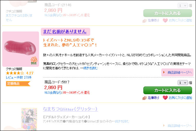 NLS�̍w�����@�I�I�i�z�[�����l�̂�������𔃂��|�C���g�Ƃ́H