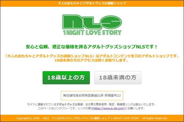 NLS�̓����I�I�i�z�[�����l�̂�������ʔ̃V���b�vNLS�̓���